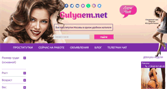 Desktop Screenshot of gulyaem.net