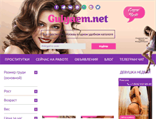 Tablet Screenshot of gulyaem.net